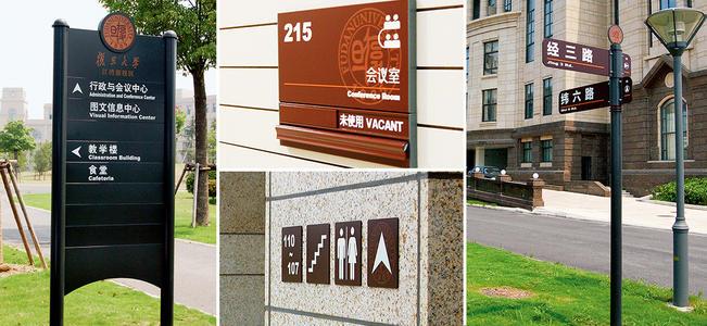 1718243364134139.jpg 怎么做出一套好的標識標牌?1.jpg